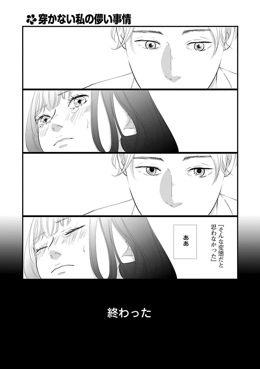 Page 391