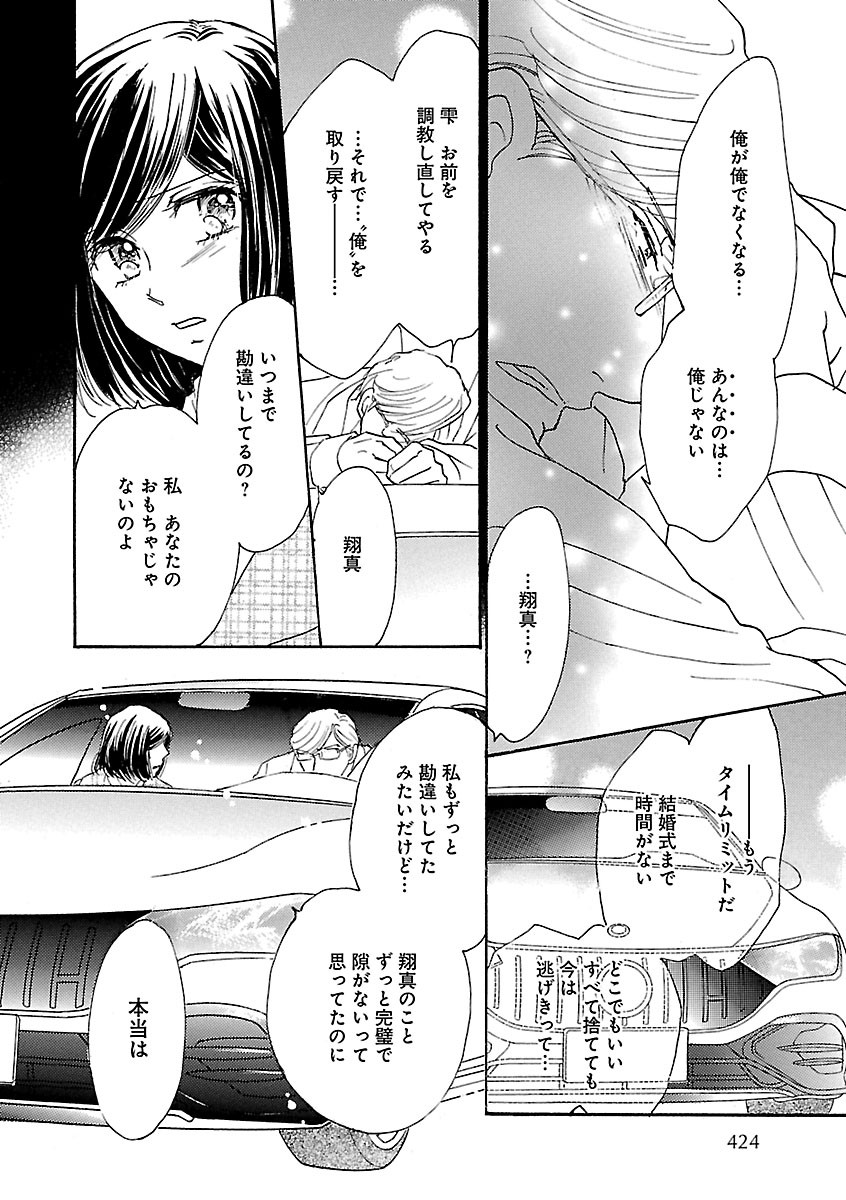 Page 424