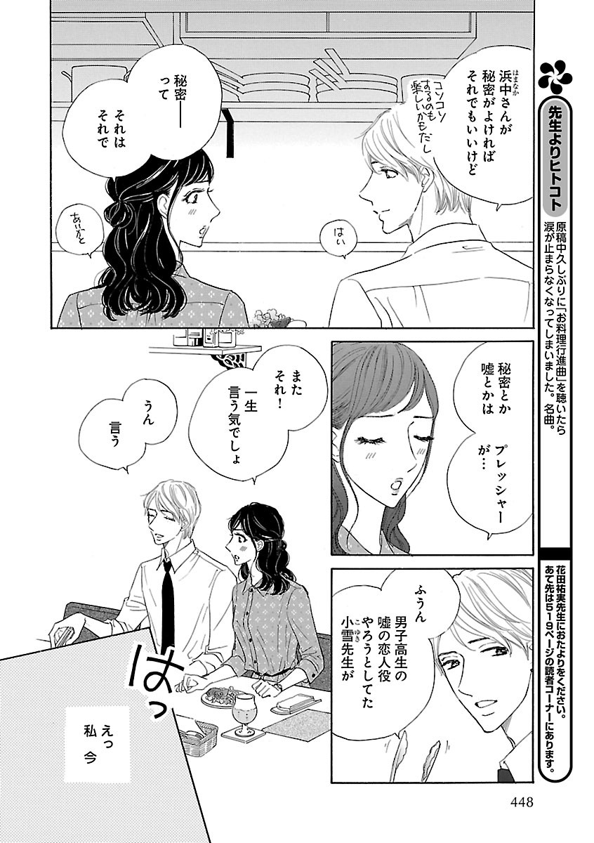 Page 448