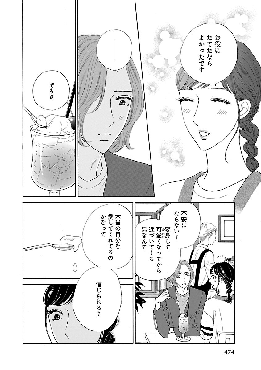 Page 474