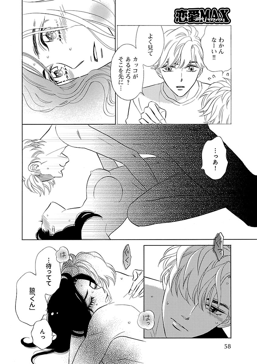 Page 58
