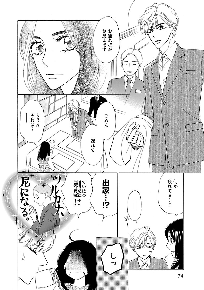 Page 74