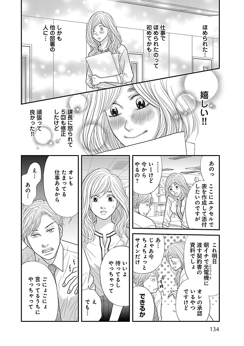 Page 134