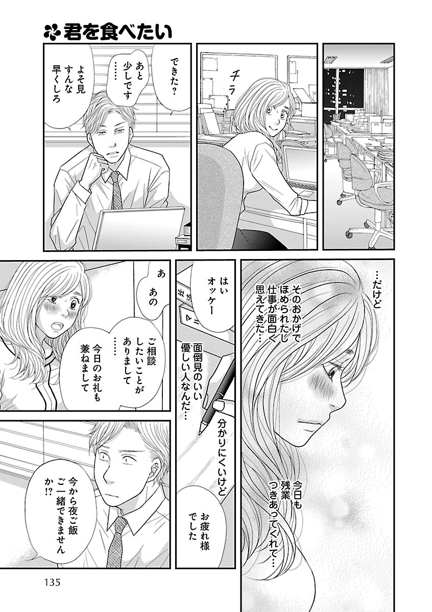 Page 135