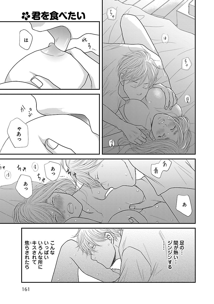 Page 161