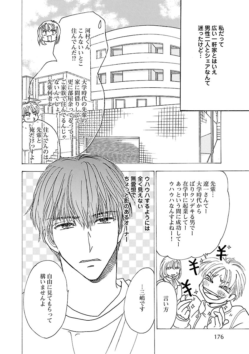 Page 176