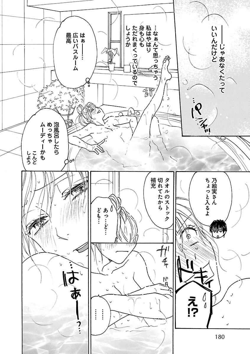 Page 180