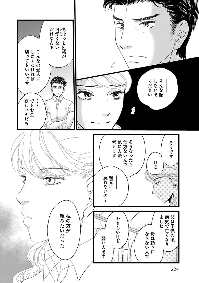 Page 224