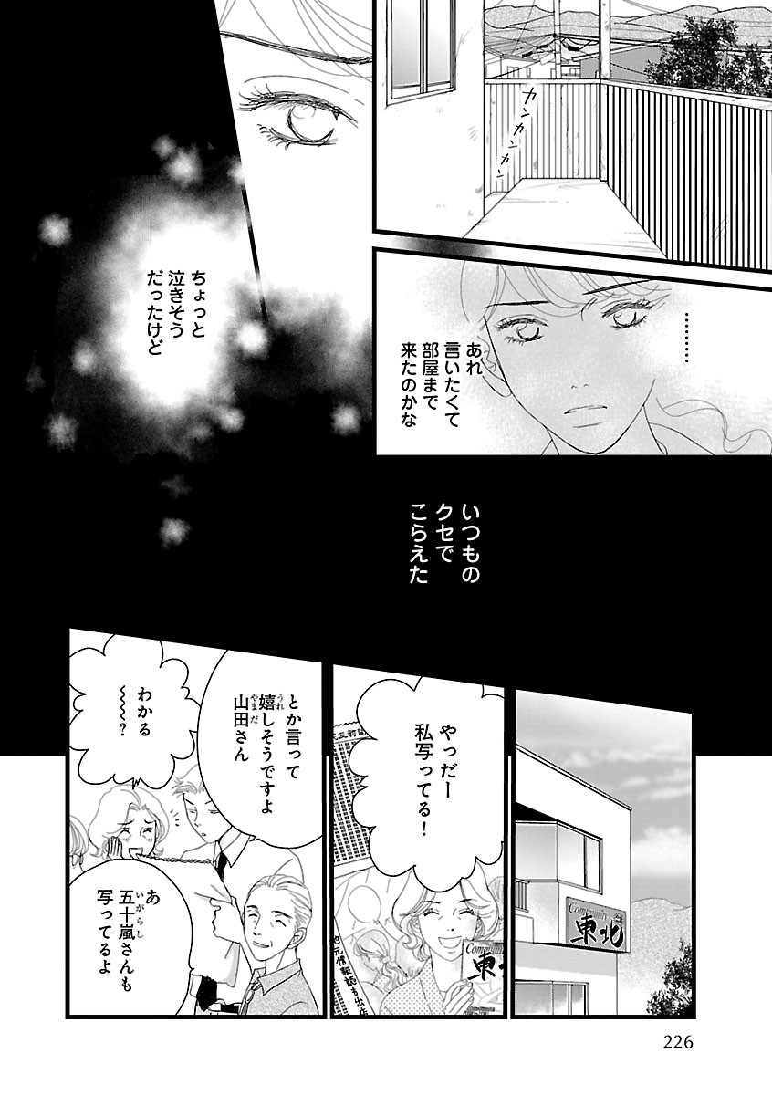 Page 226
