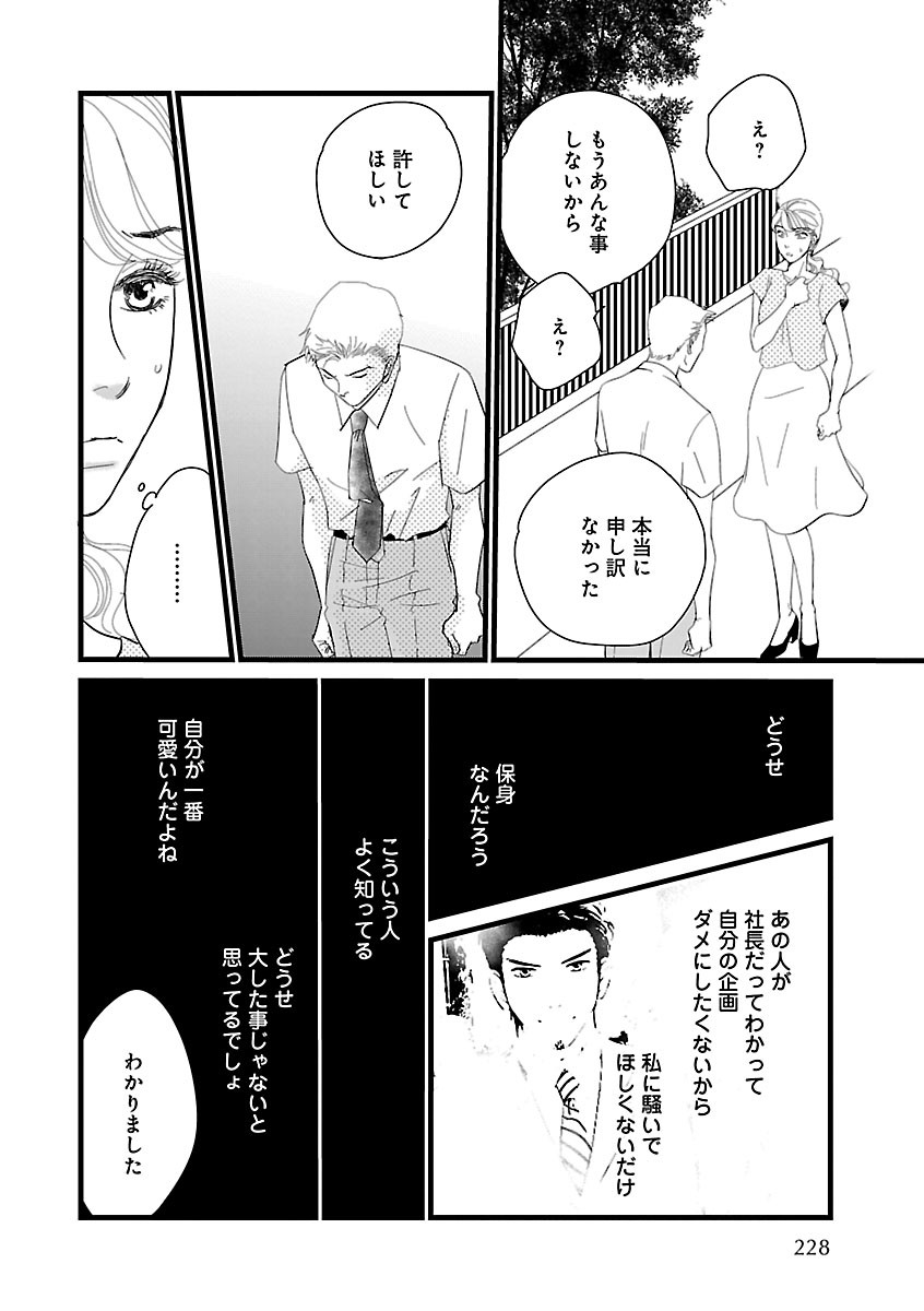Page 228