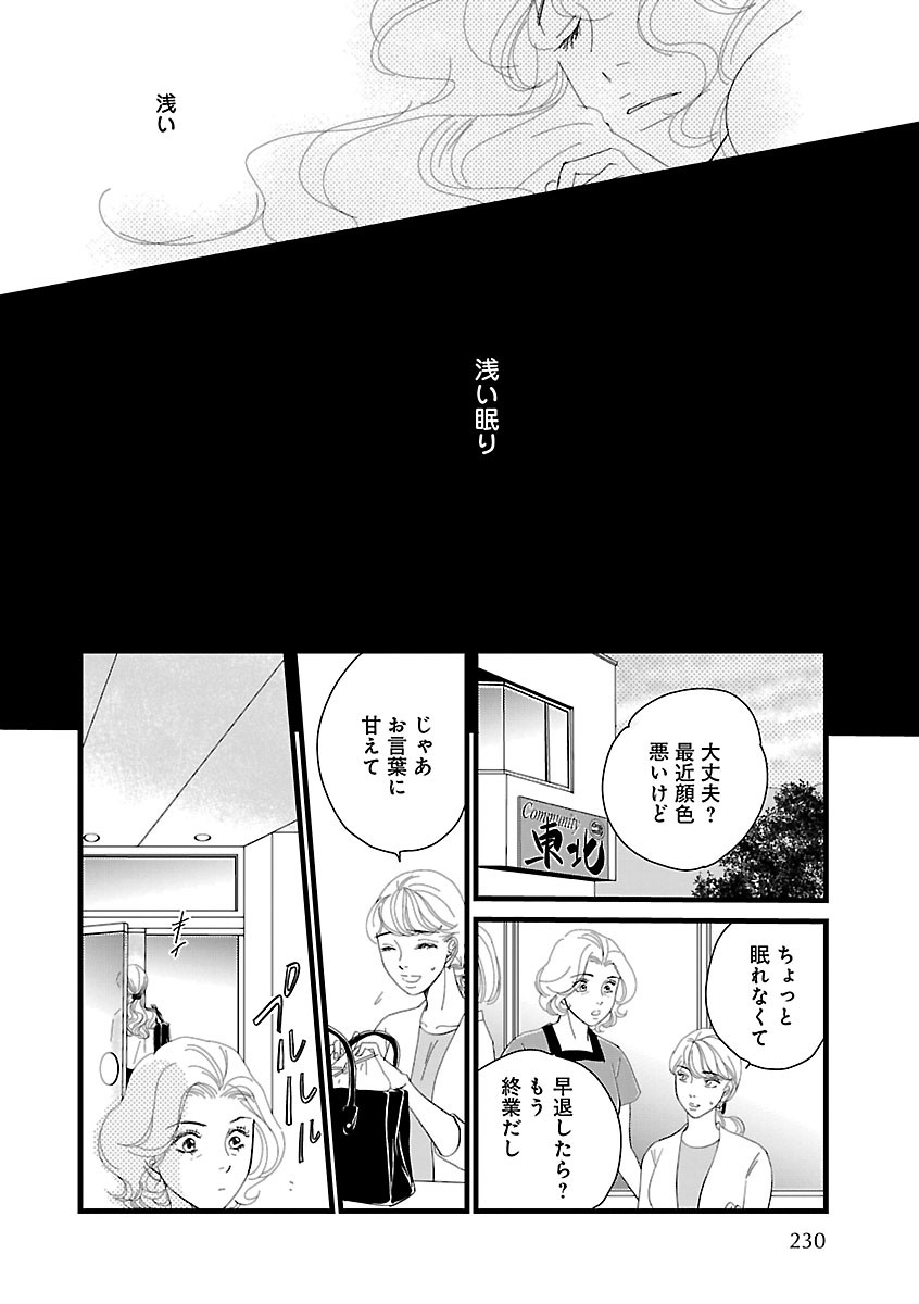 Page 230