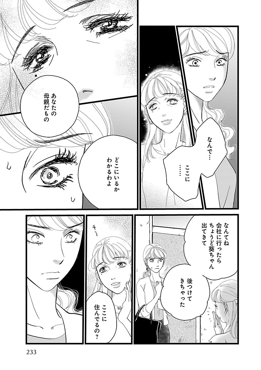 Page 233