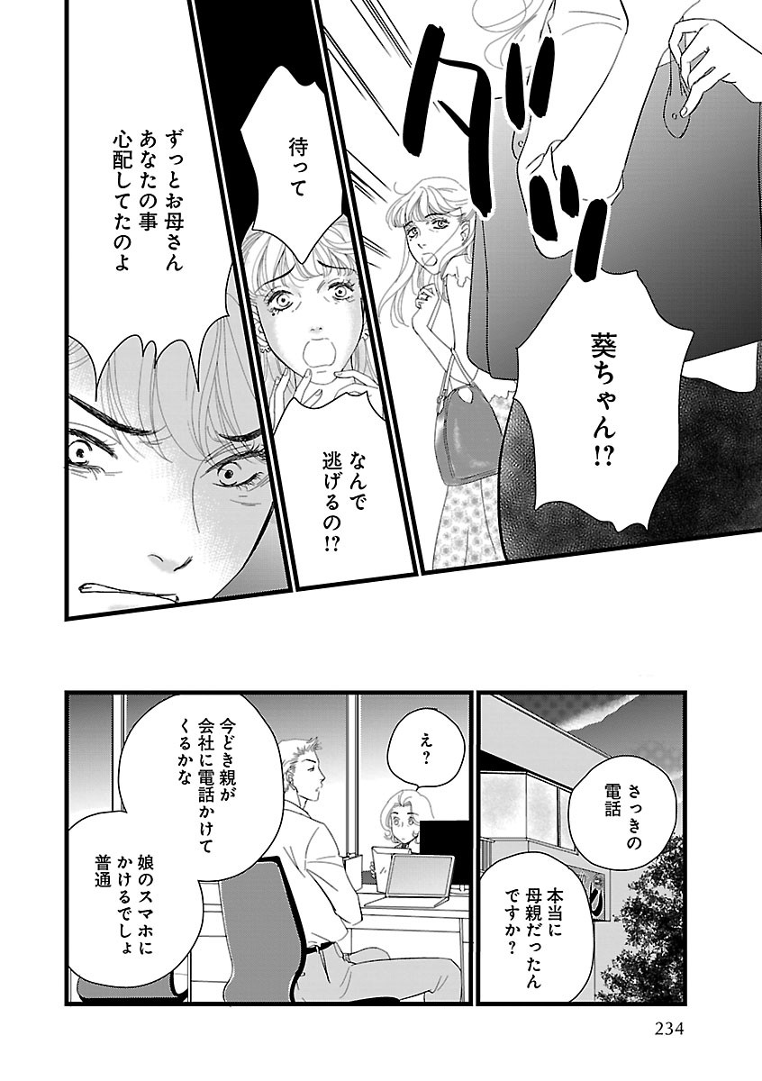 Page 234