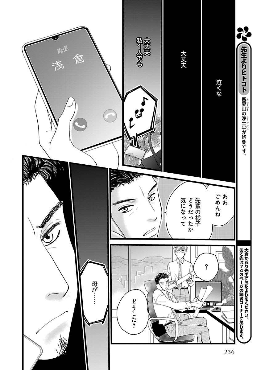 Page 236
