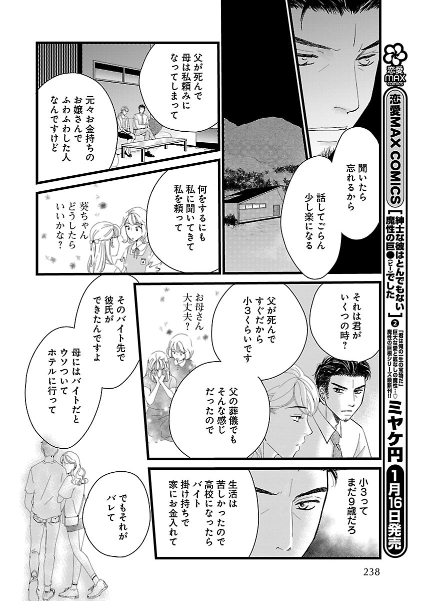 Page 238