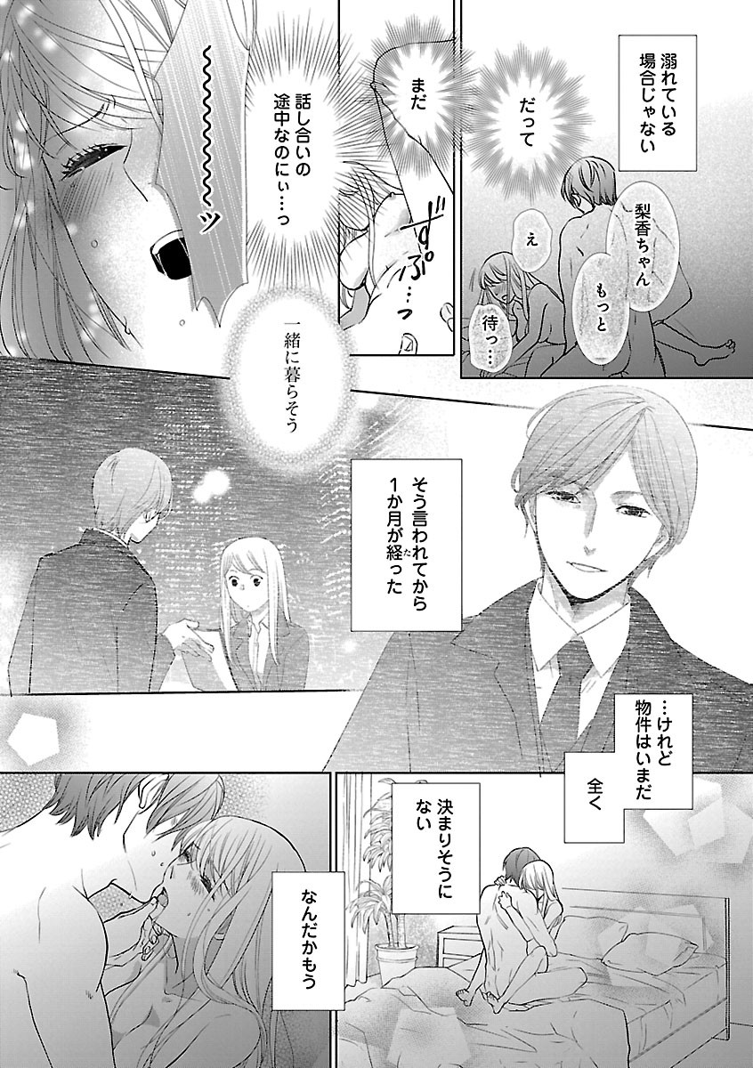 Page 256
