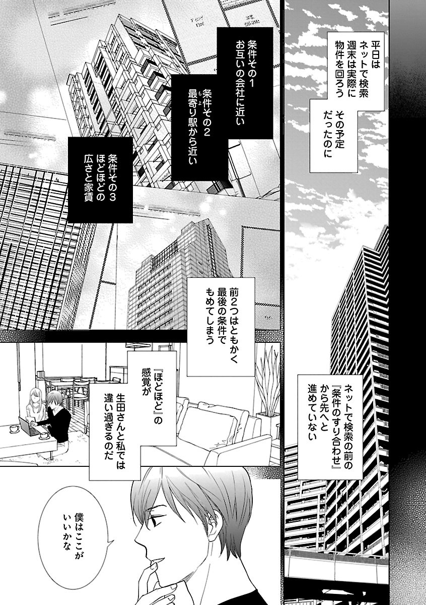 Page 259