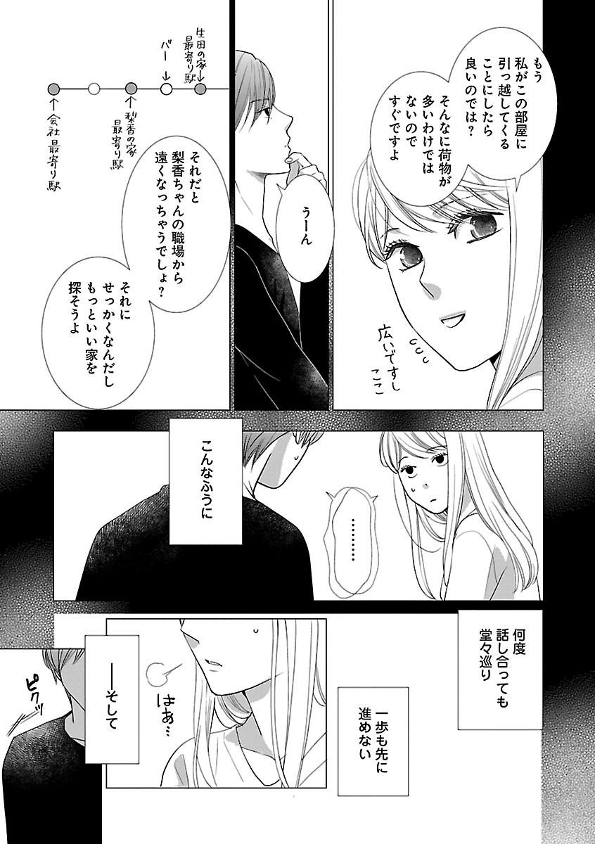 Page 261