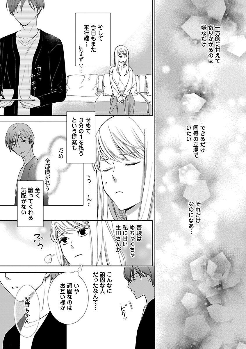Page 267