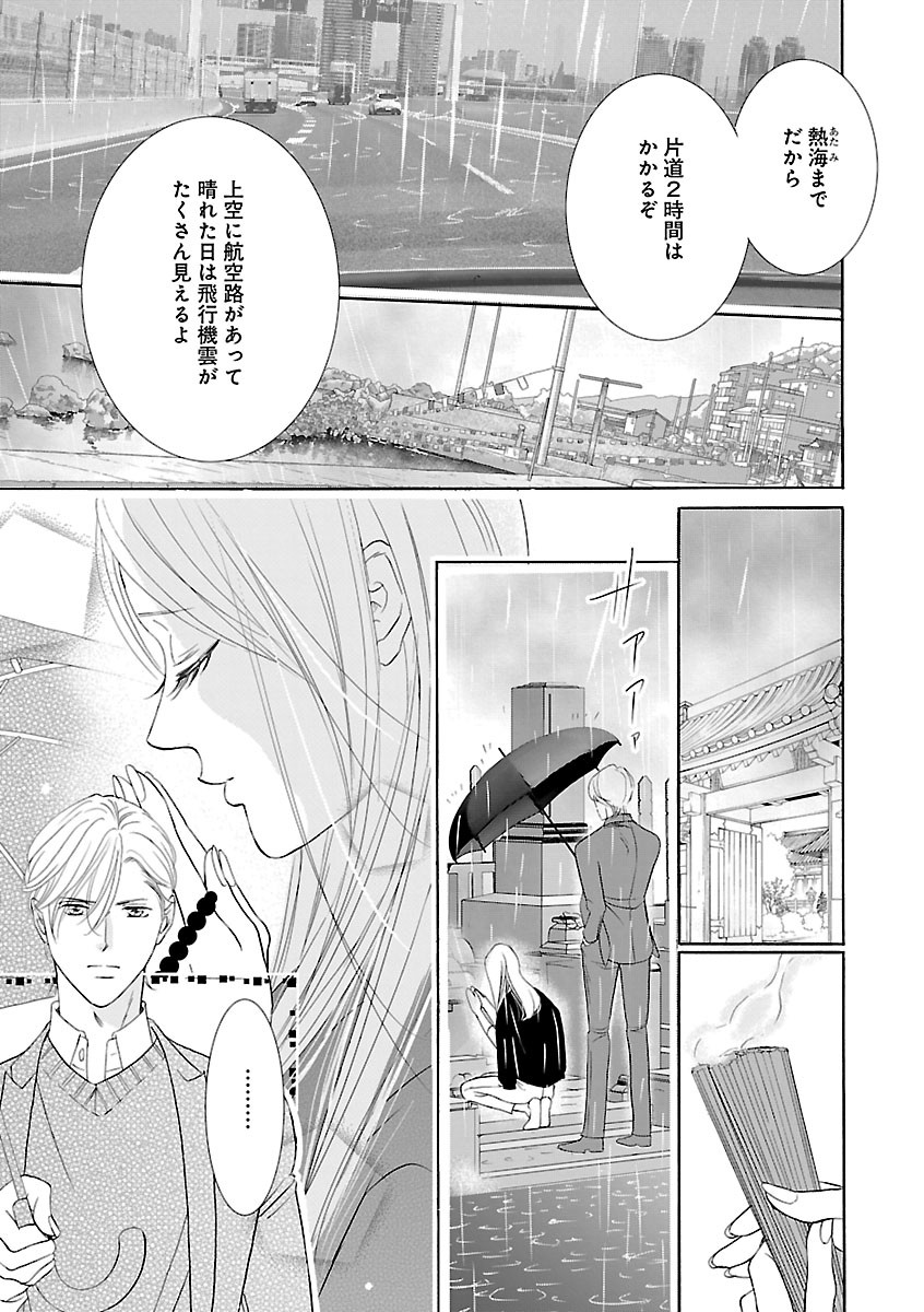 Page 333