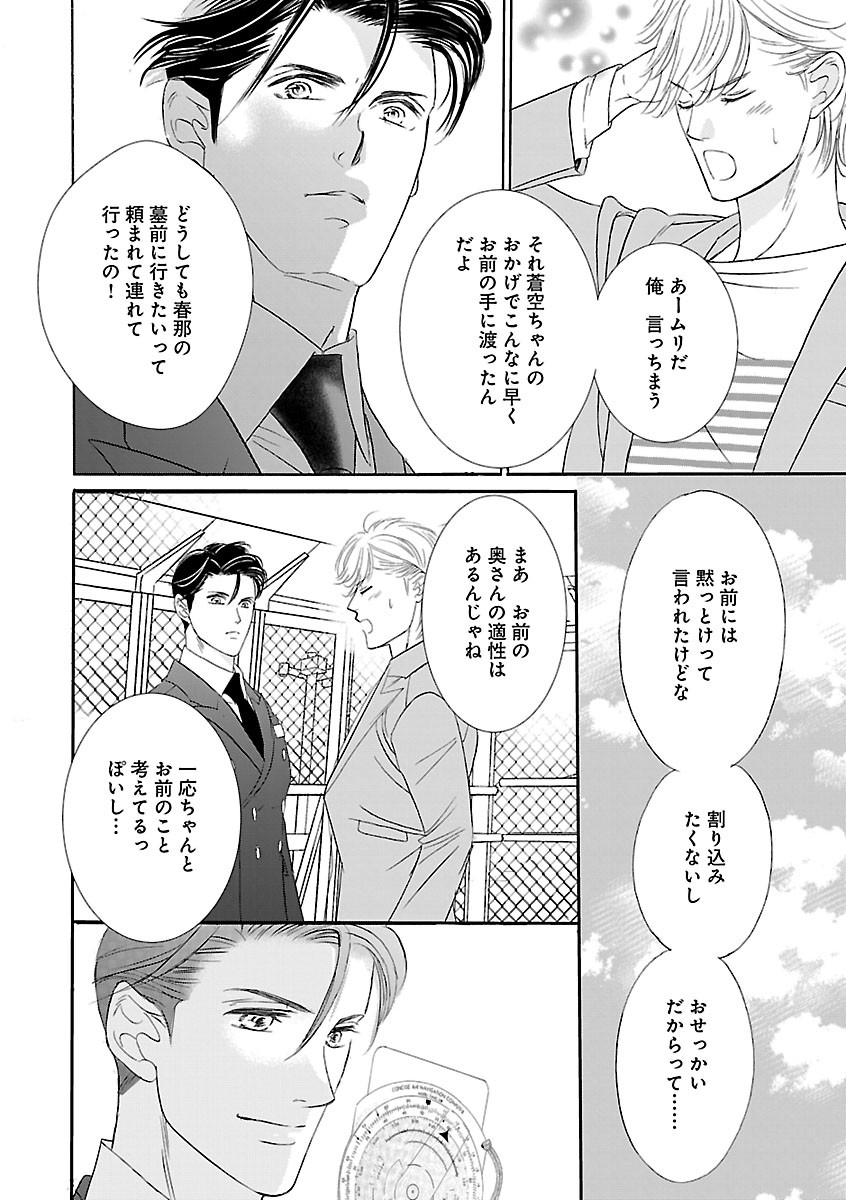 Page 350