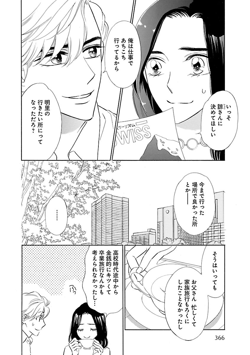 Page 366
