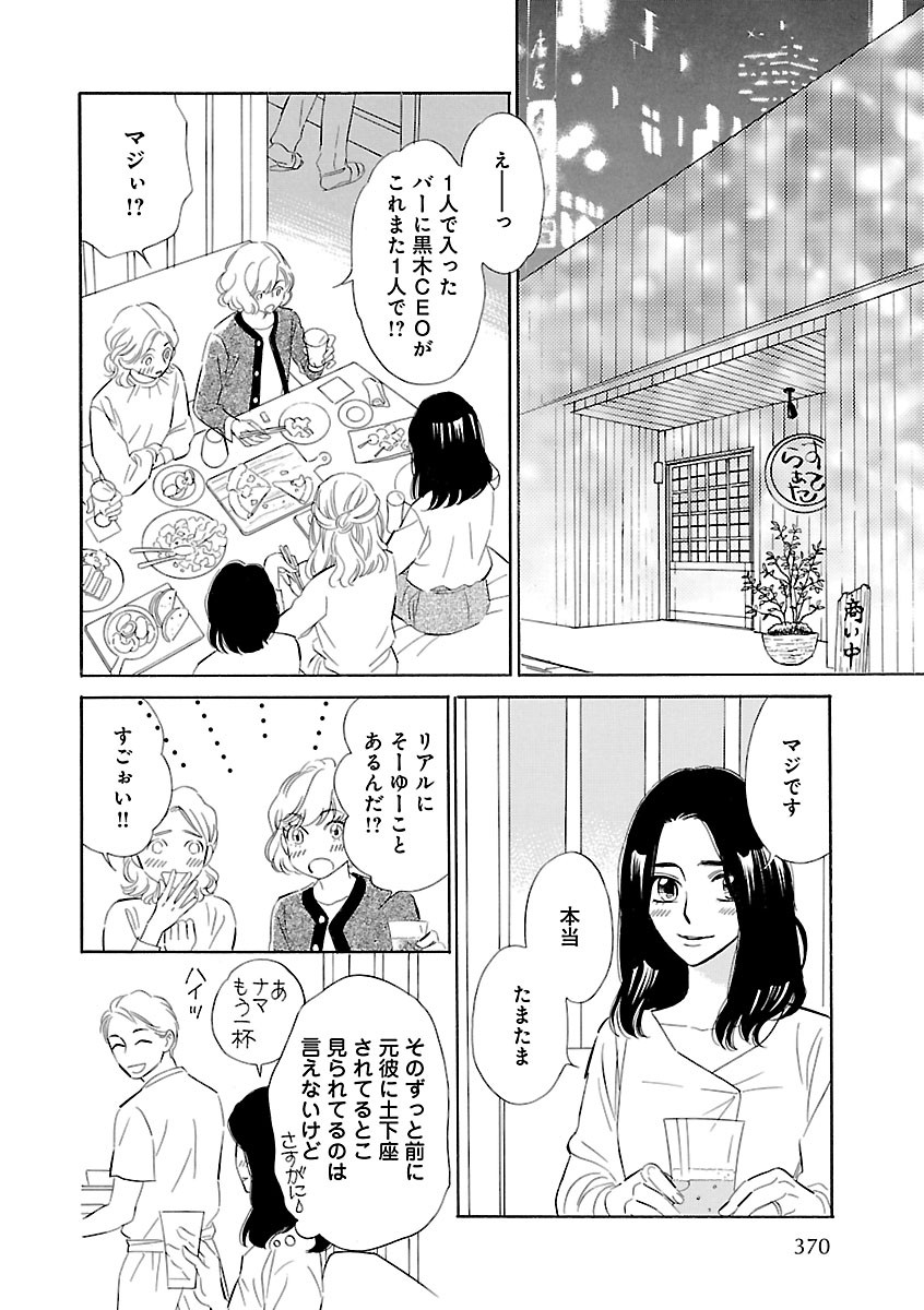 Page 370