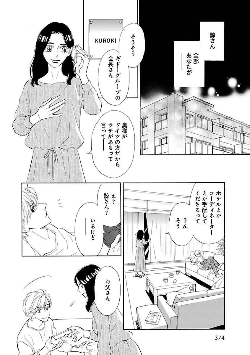 Page 374