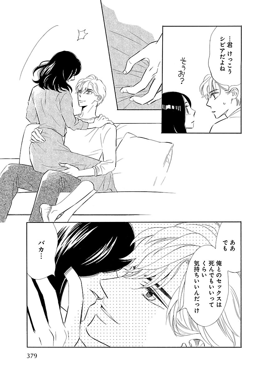 Page 379