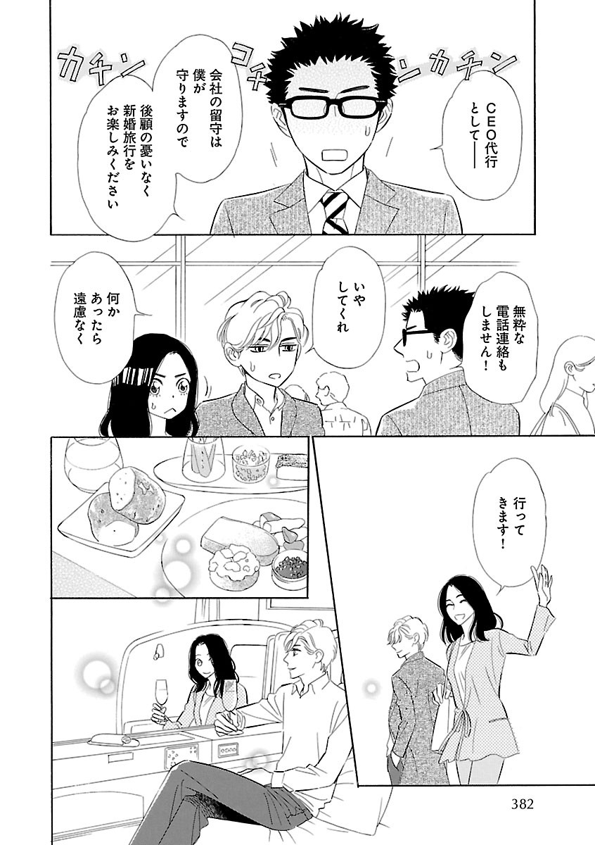 Page 382