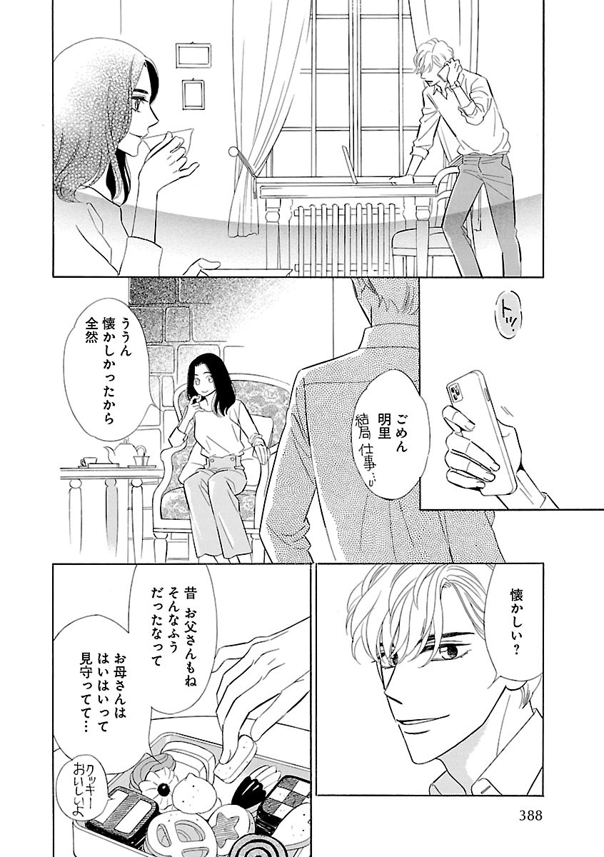 Page 388