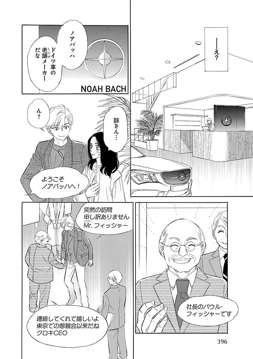 Page 396
