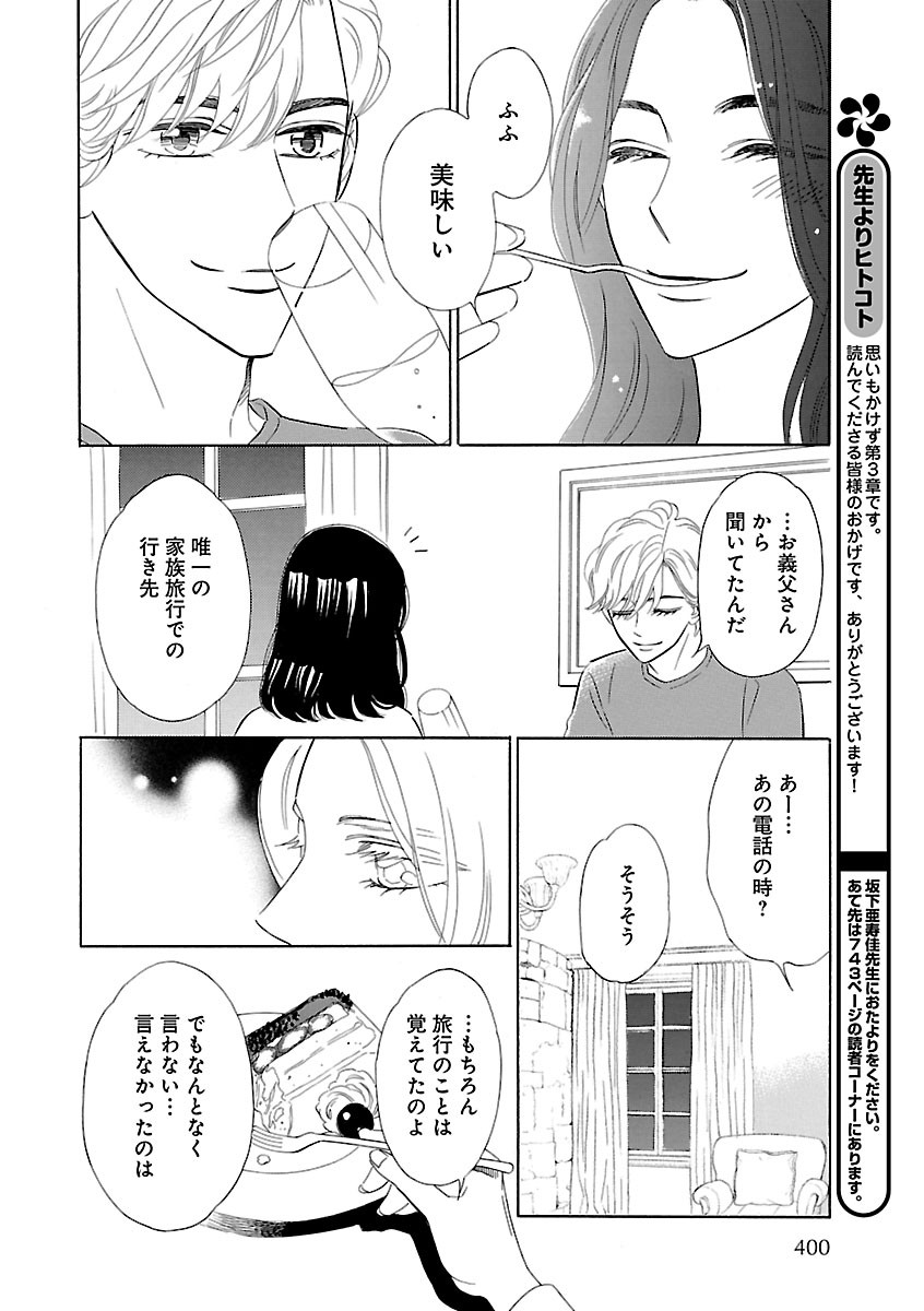 Page 400