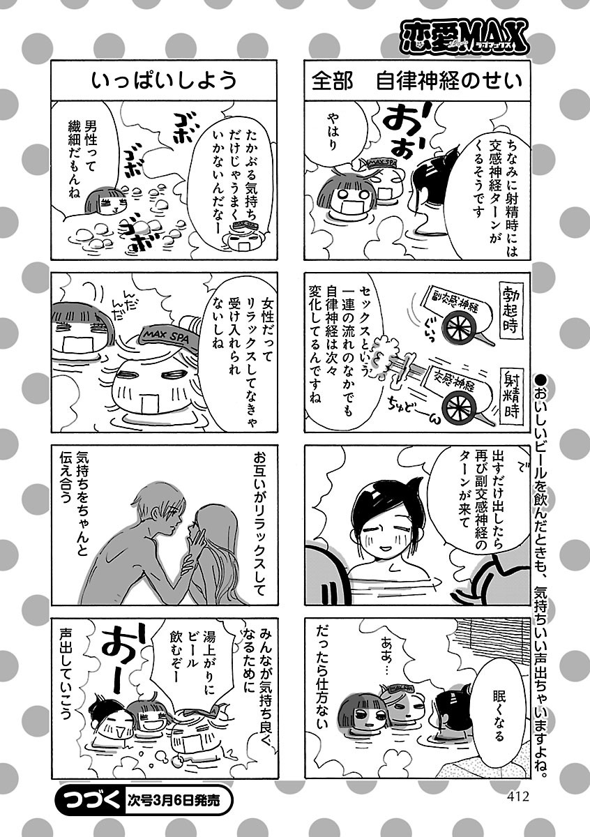 Page 412