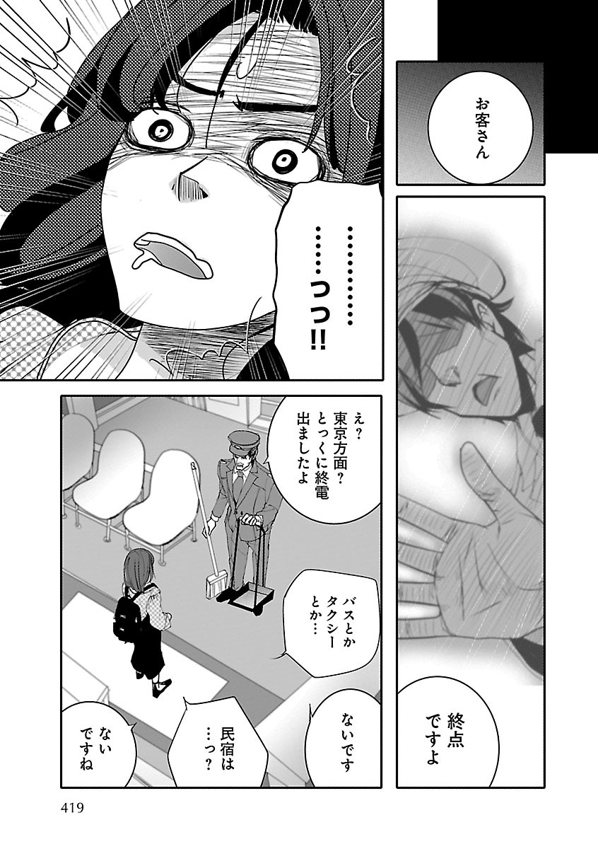 Page 419
