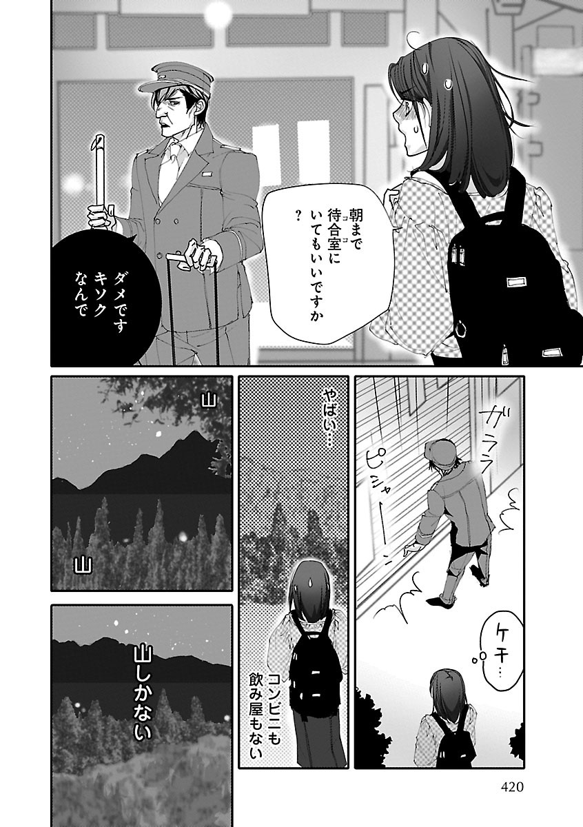 Page 420