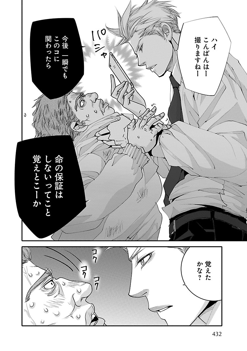 Page 432
