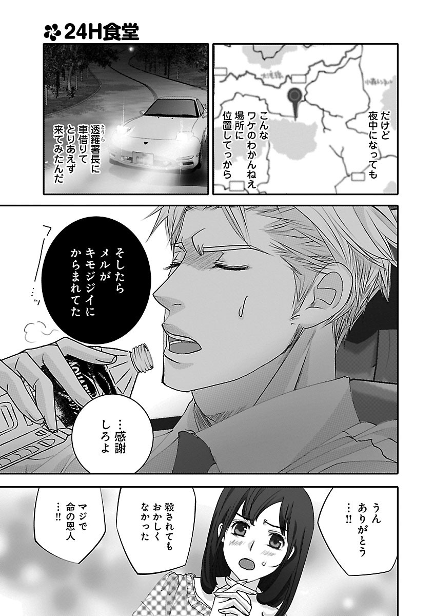 Page 437
