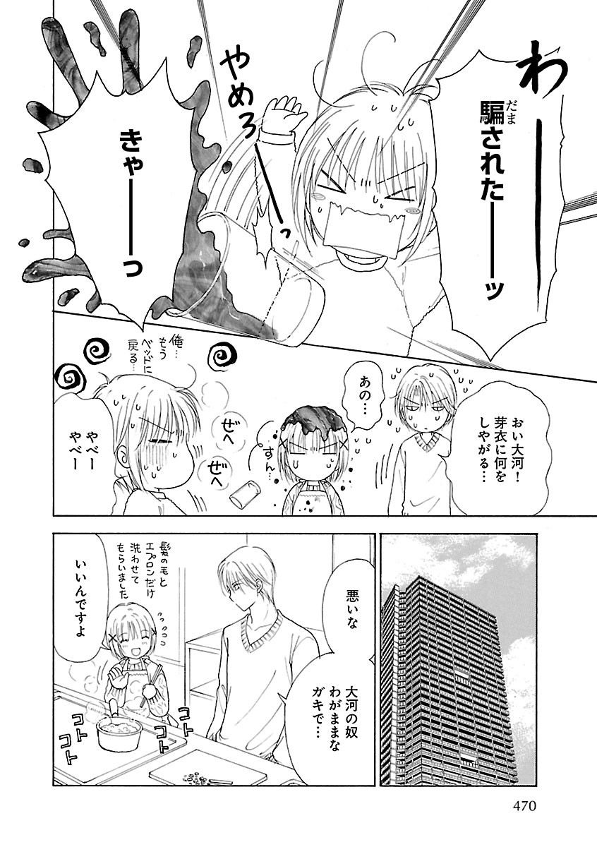 Page 470