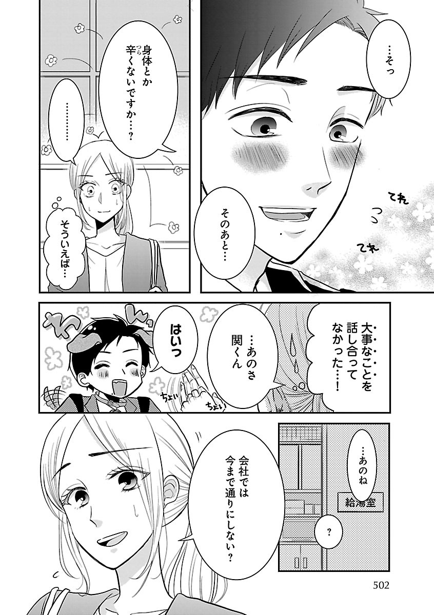 Page 502