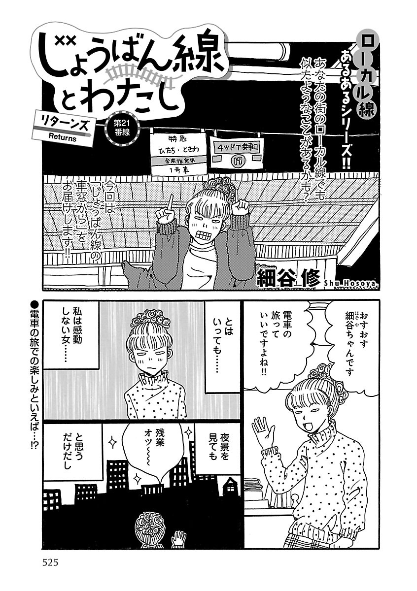 Page 525