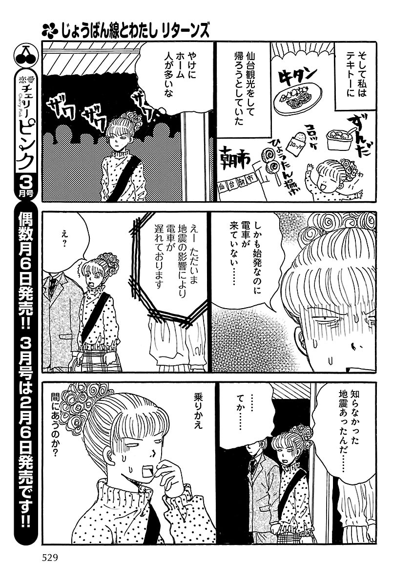 Page 529