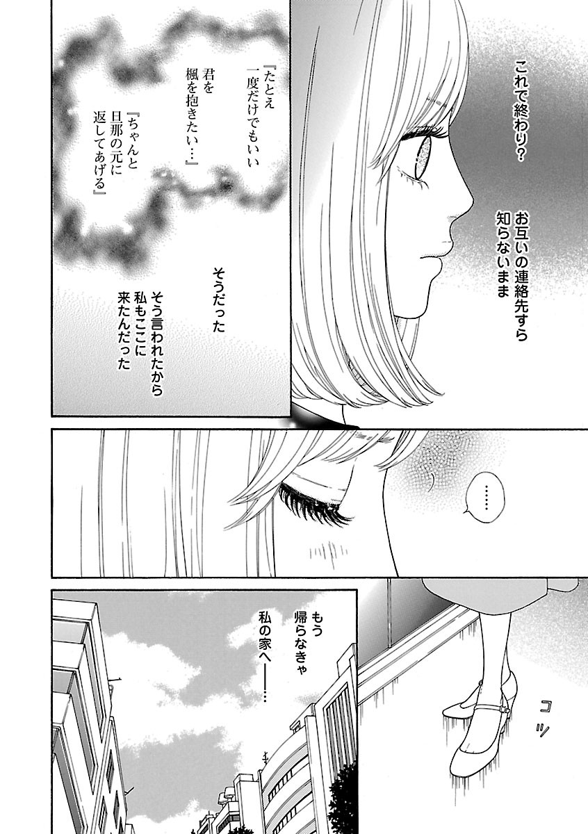 Page 538