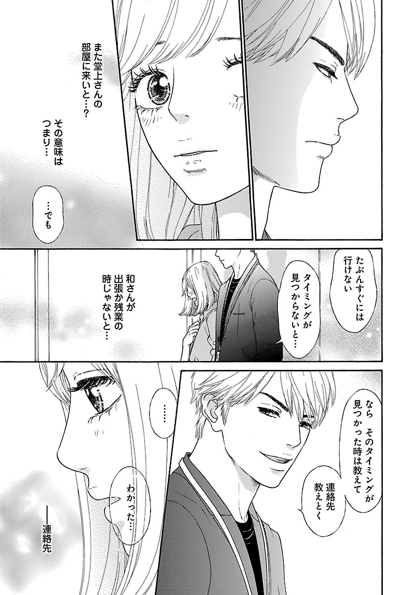 Page 547