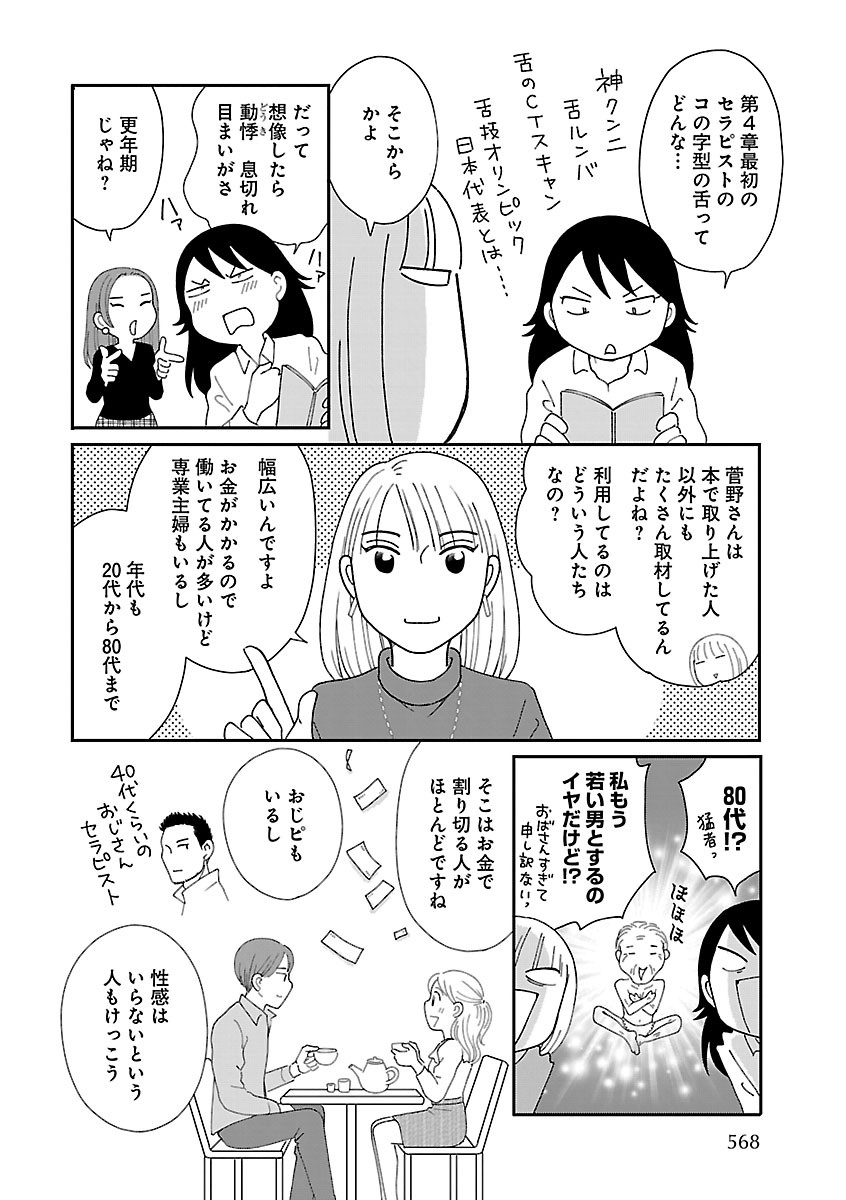 Page 568