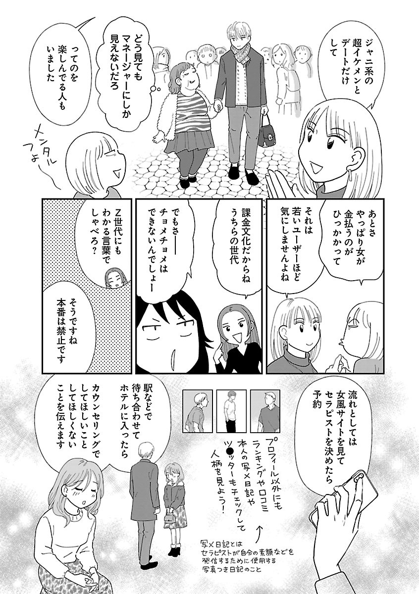 Page 569