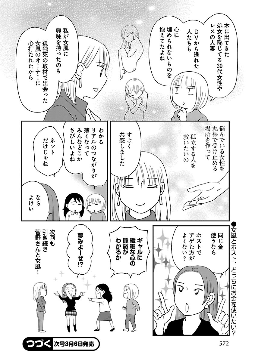 Page 572
