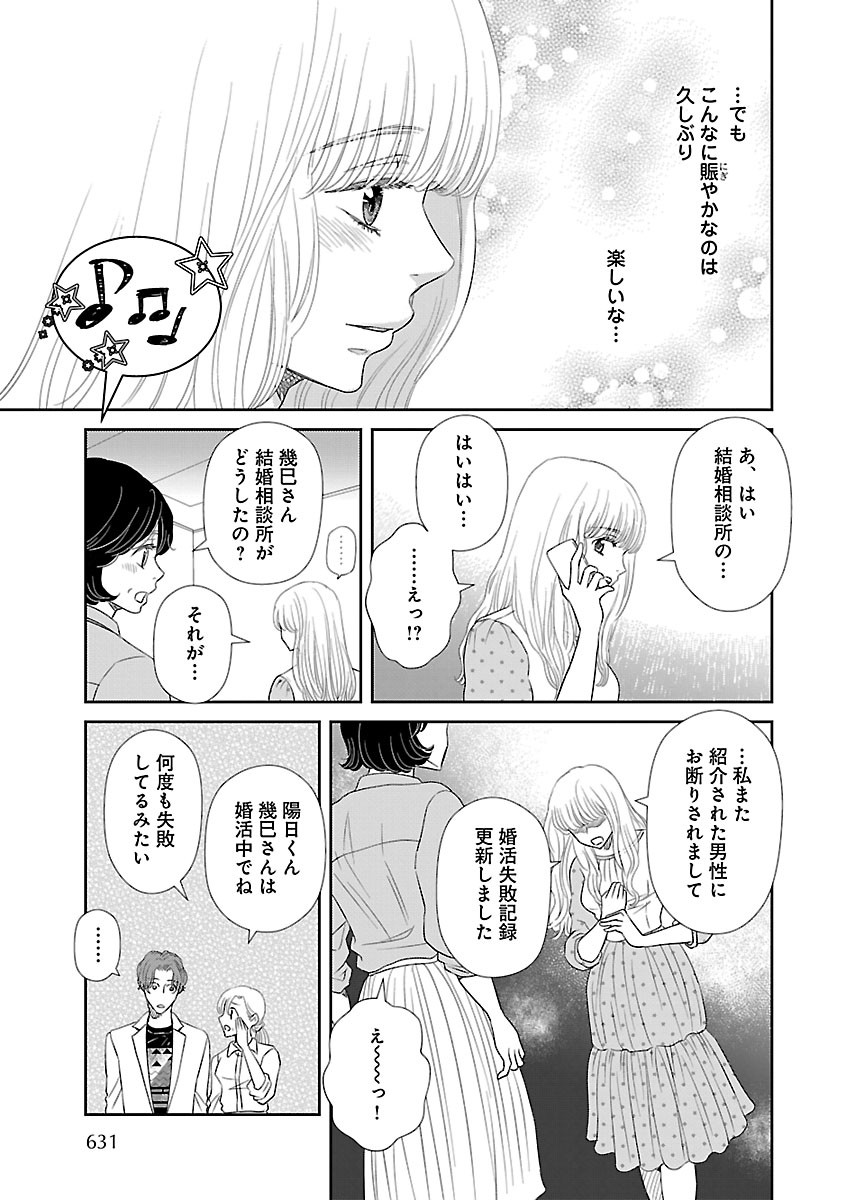 Page 631