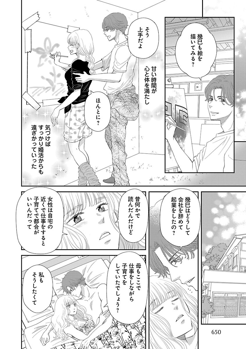 Page 650