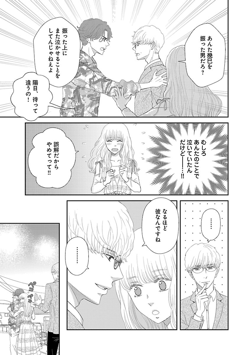 Page 661